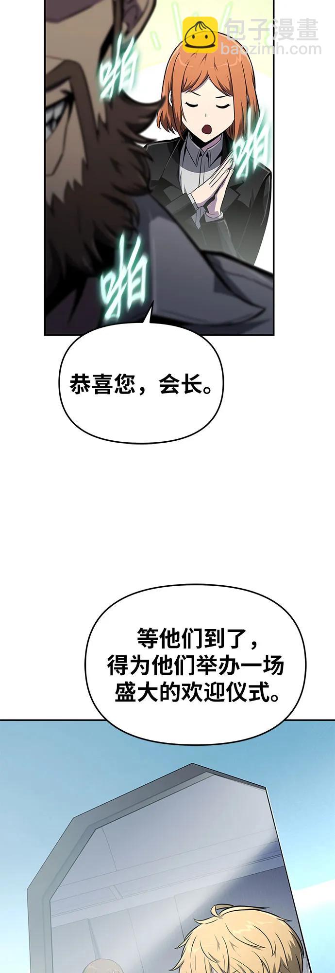 [第82话] 战时J国猎人协会33