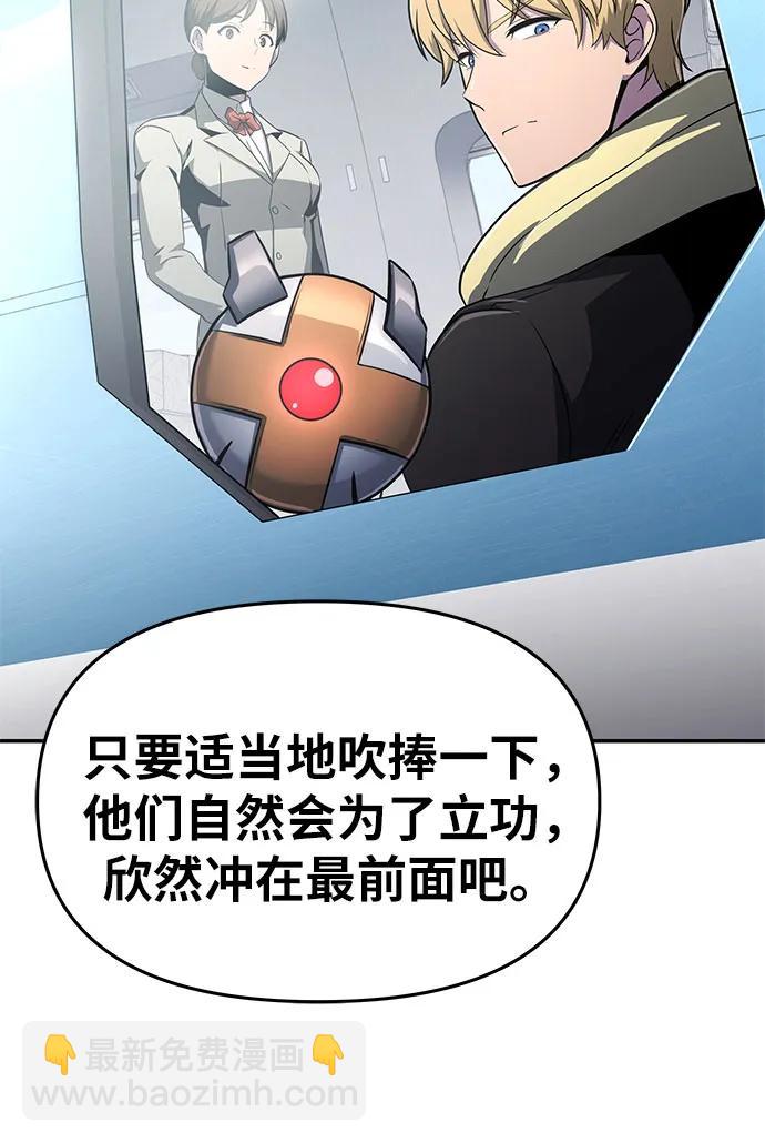 [第82话] 战时J国猎人协会34