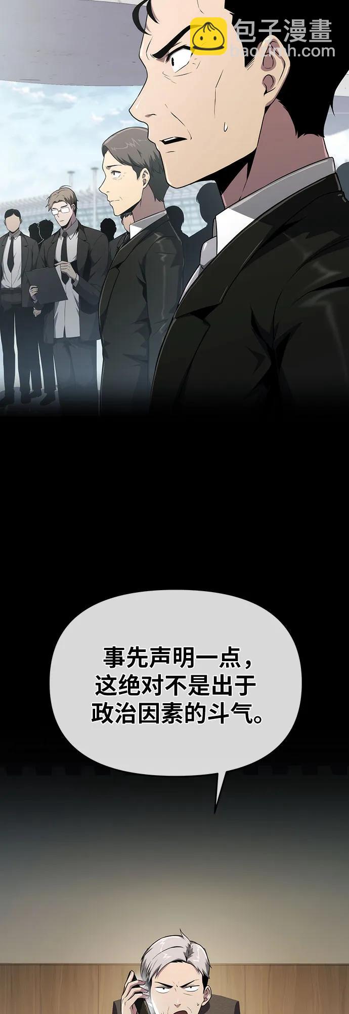 [第82话] 战时J国猎人协会40