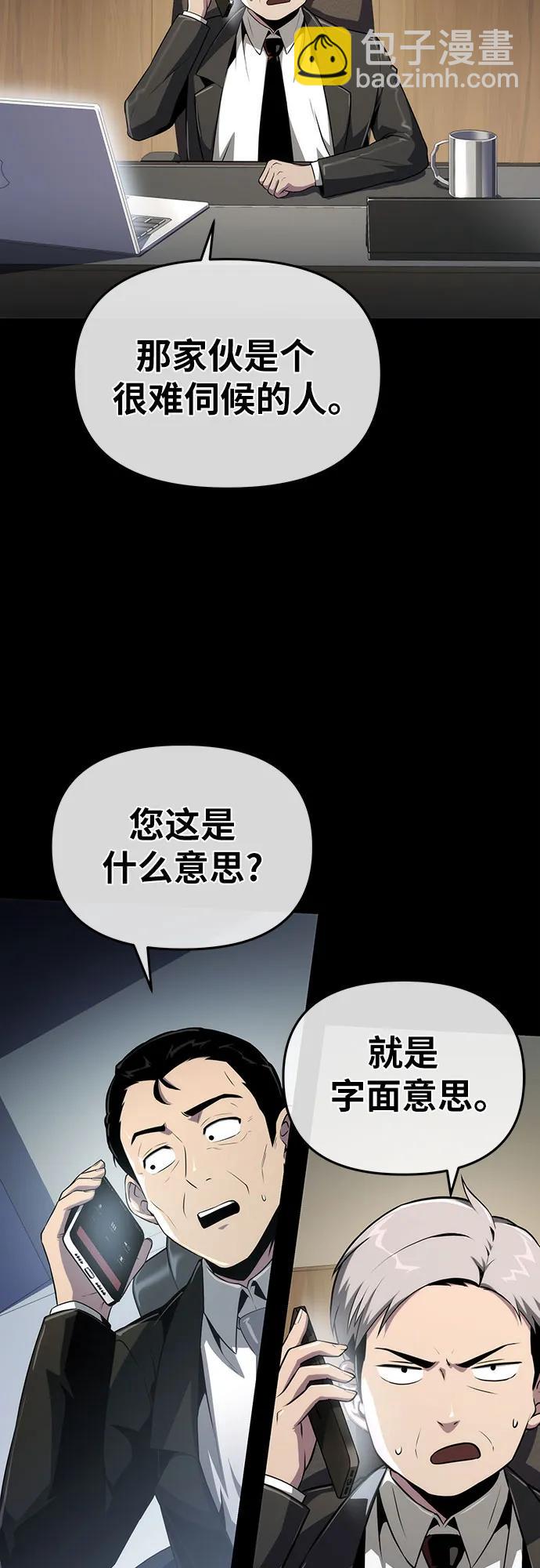 [第82话] 战时J国猎人协会41