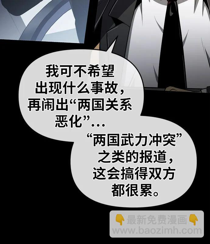 [第82话] 战时J国猎人协会42