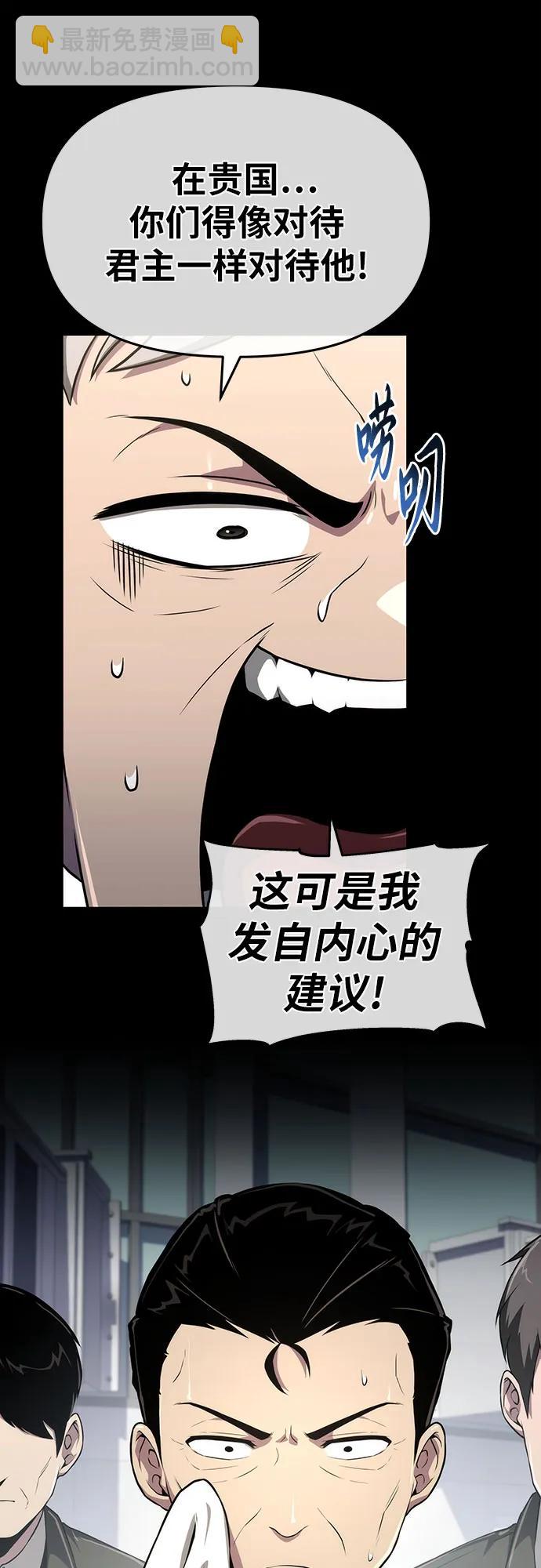 [第82话] 战时J国猎人协会43