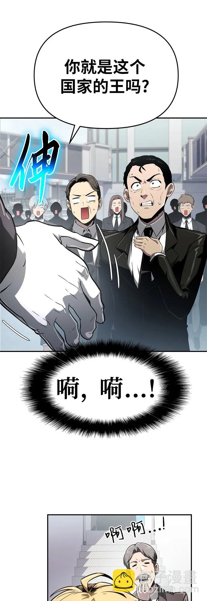 [第82话] 战时J国猎人协会56