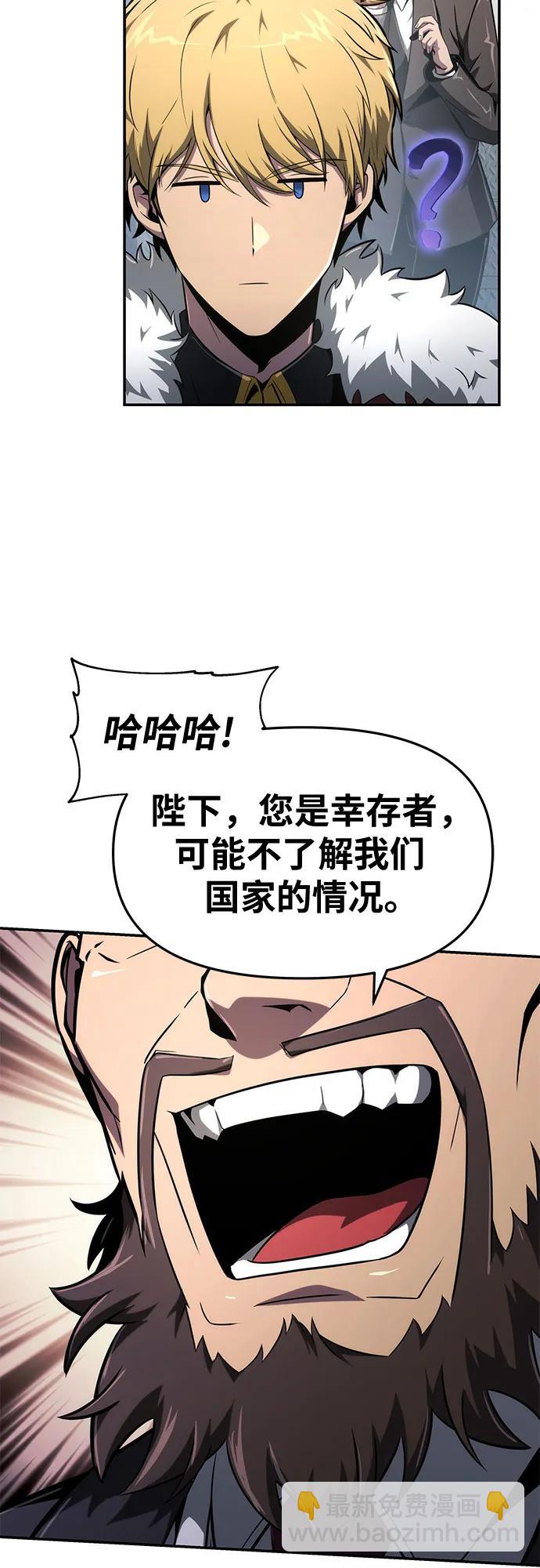 [第82话] 战时J国猎人协会57