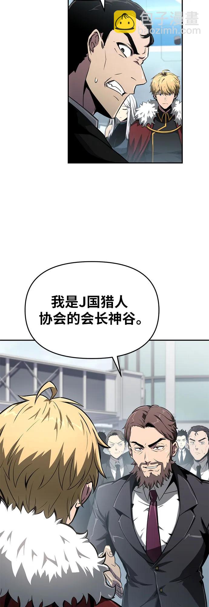 [第82话] 战时J国猎人协会60