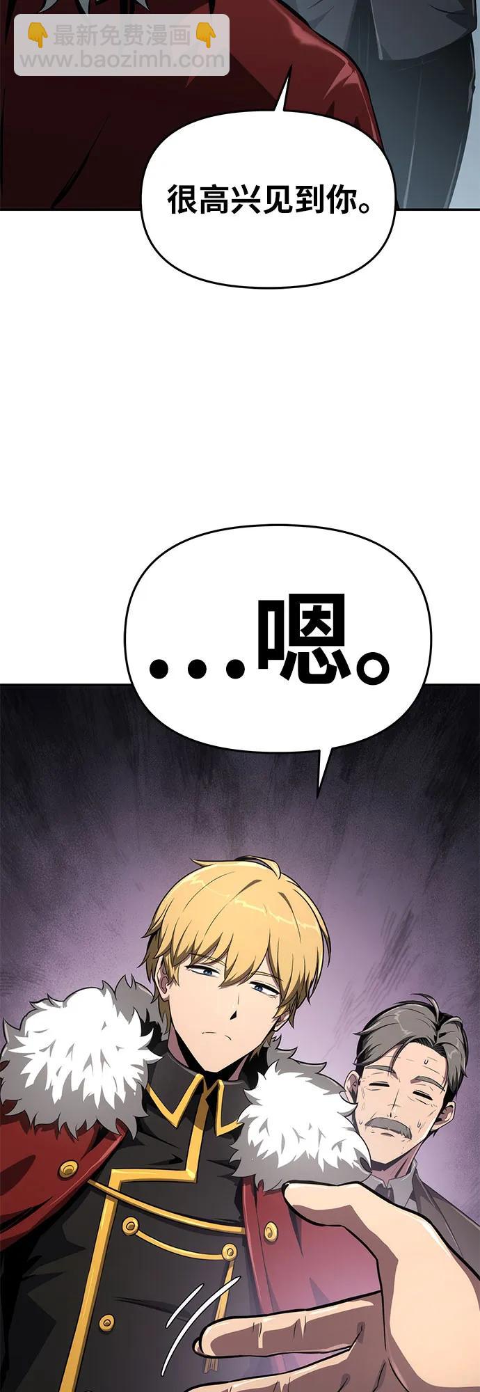 [第82话] 战时J国猎人协会61