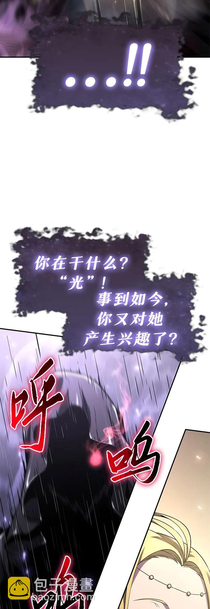[第82话] 战时J国猎人协会7