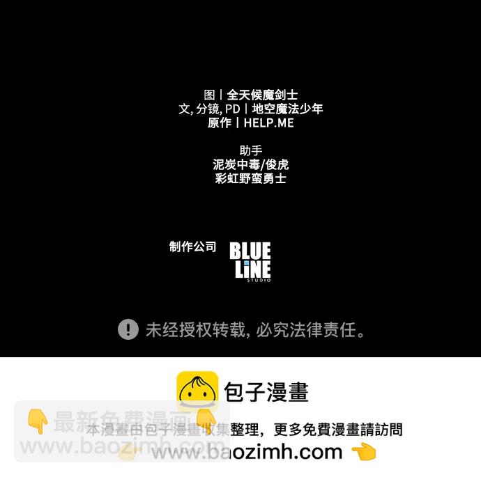 [第82话] 战时J国猎人协会75