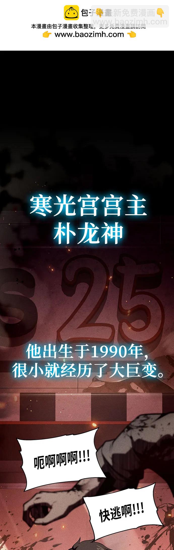 [第77话] 寒光宫1