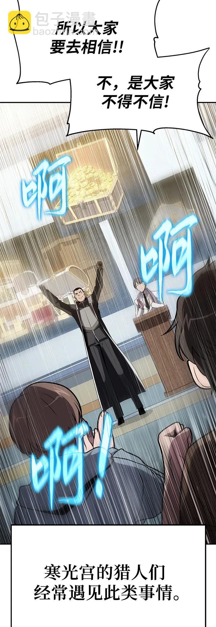 [第77话] 寒光宫18
