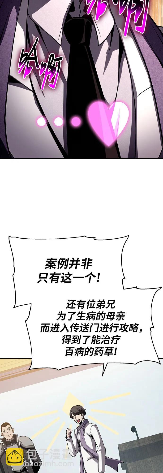 [第77话] 寒光宫23