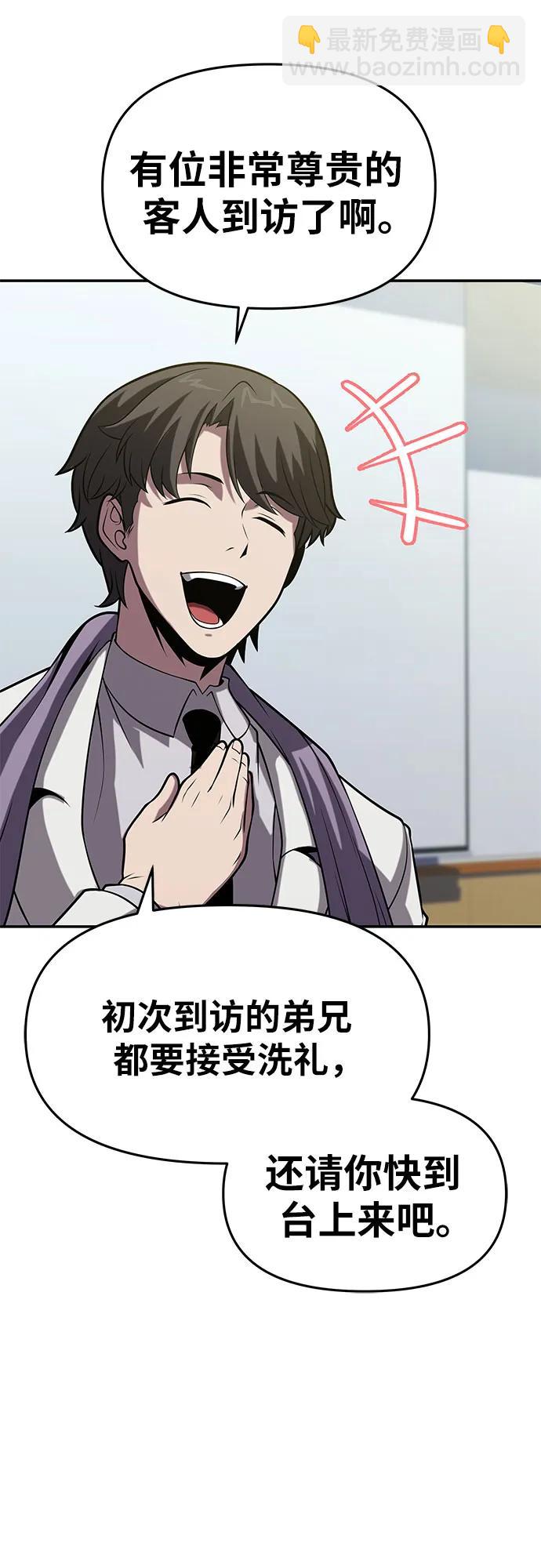[第77话] 寒光宫36