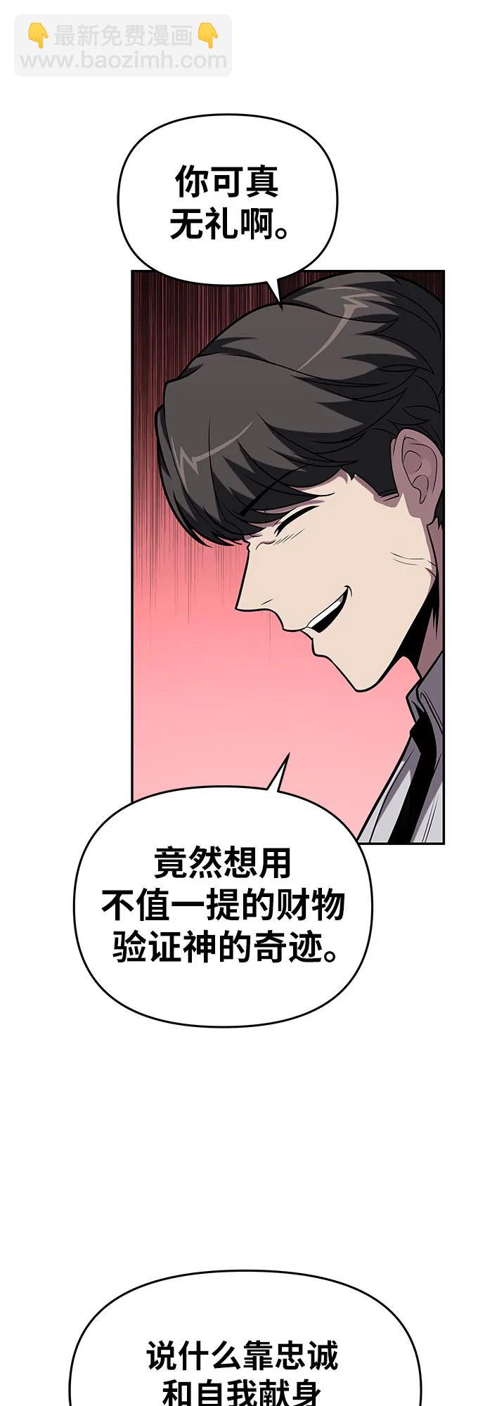 [第77话] 寒光宫48