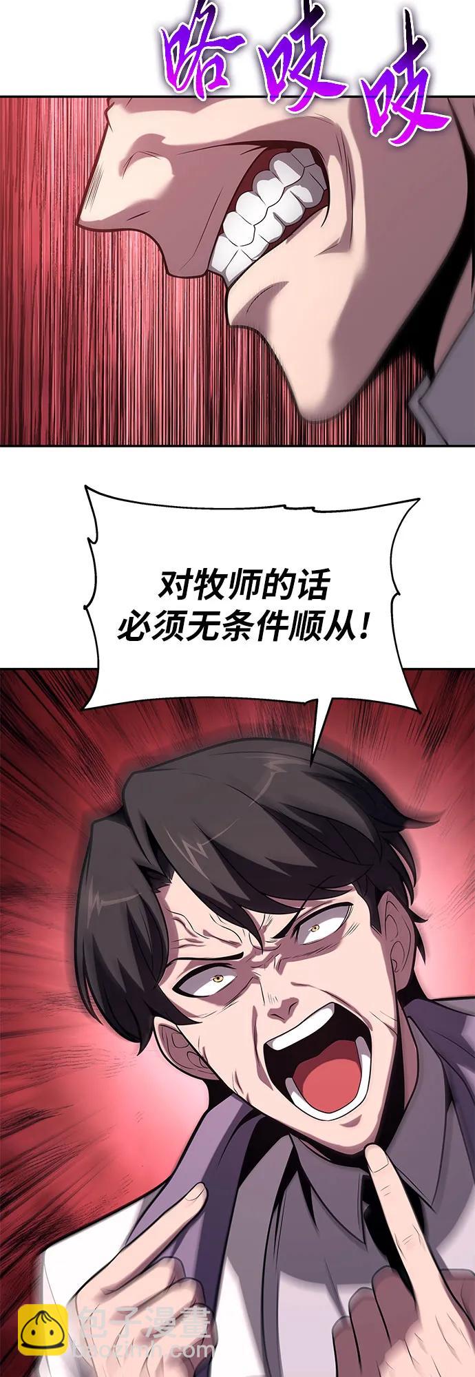 [第77话] 寒光宫54