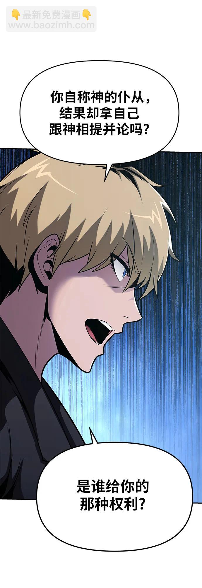 [第77话] 寒光宫56