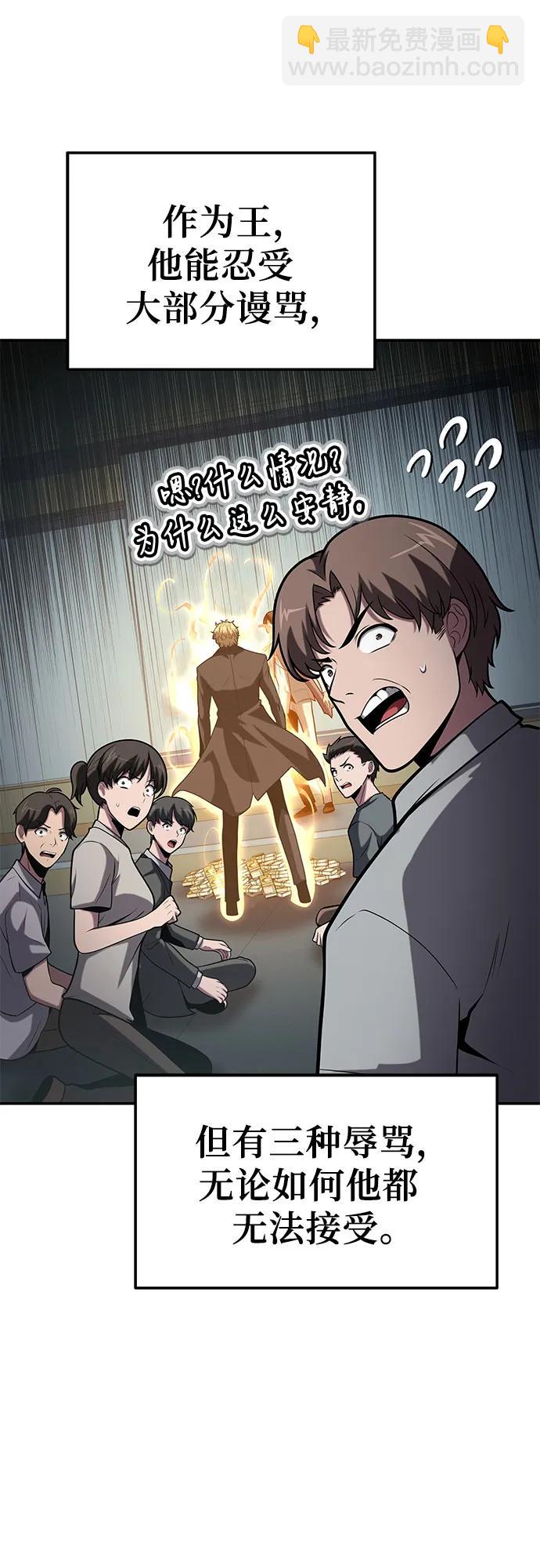 [第77话] 寒光宫69