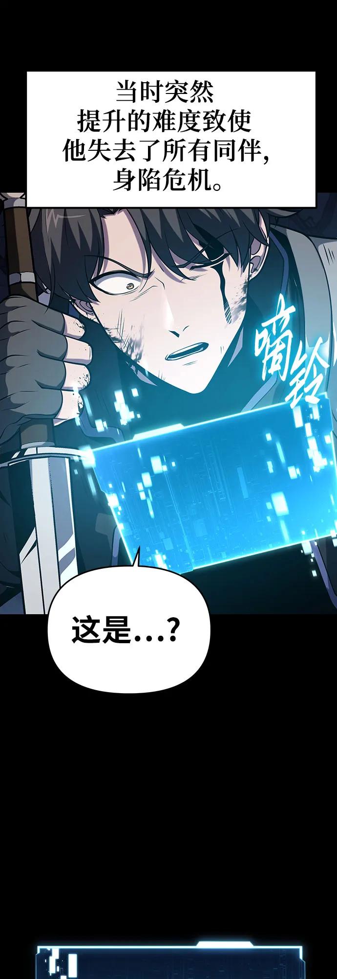 [第77话] 寒光宫7