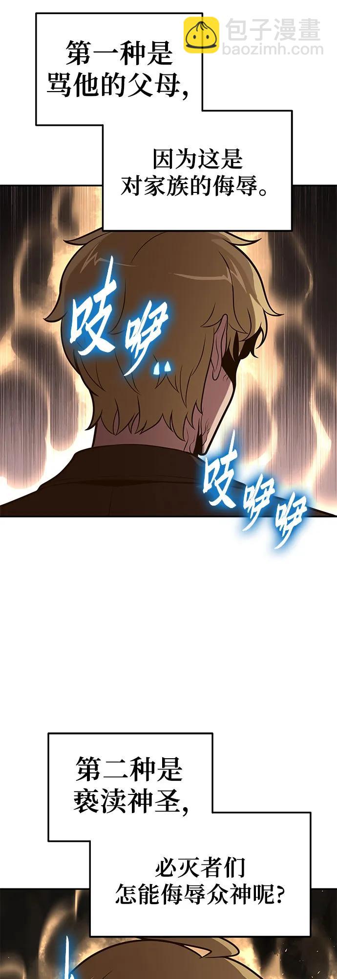 [第77话] 寒光宫70