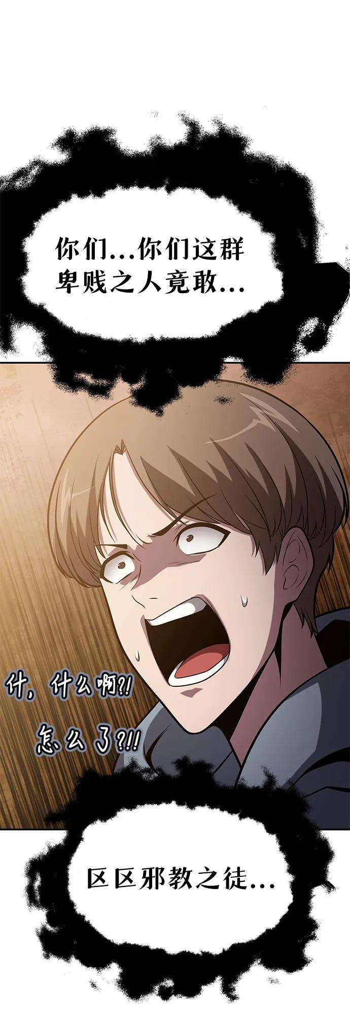 [第77话] 寒光宫72