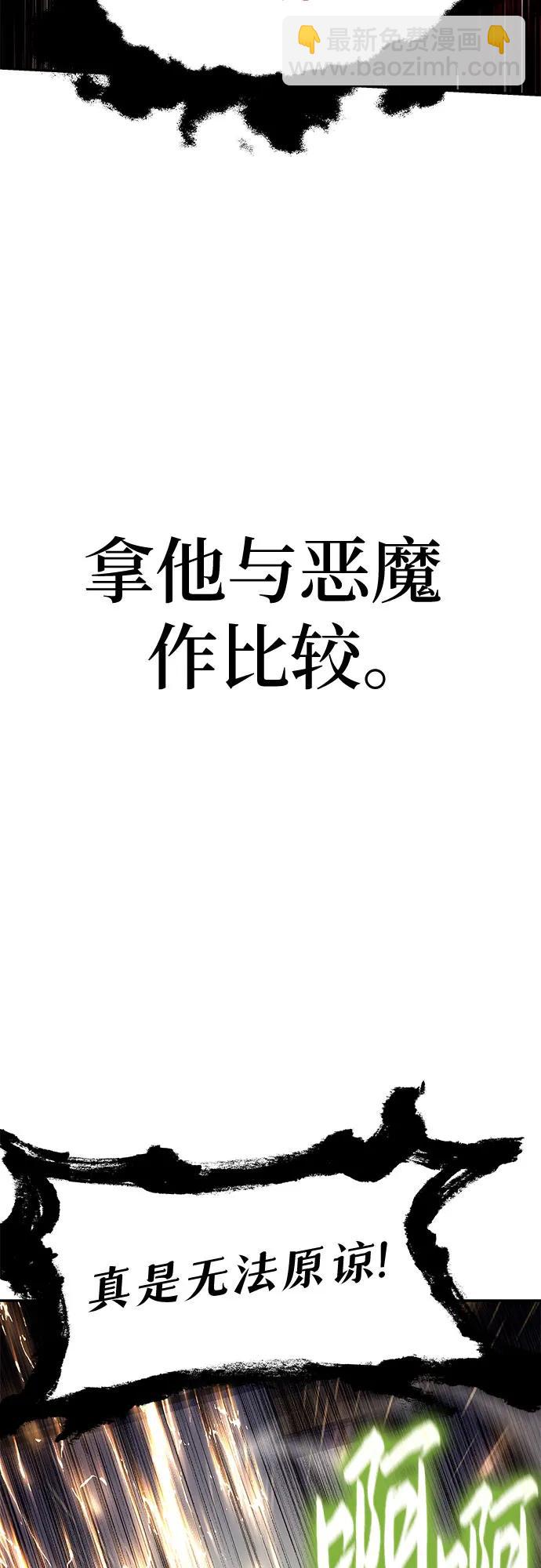 [第77话] 寒光宫75