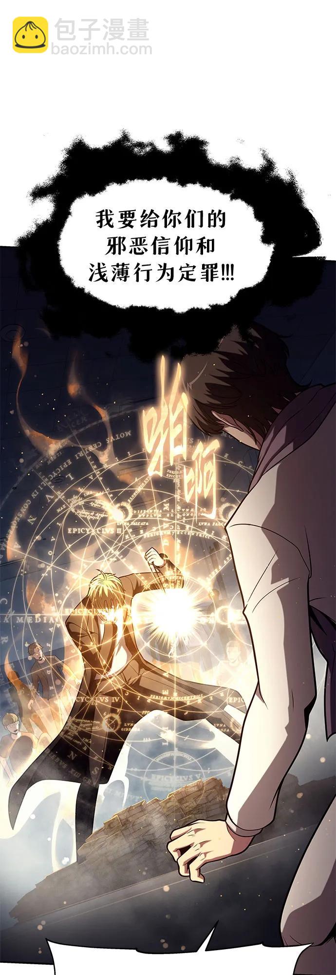[第77话] 寒光宫78