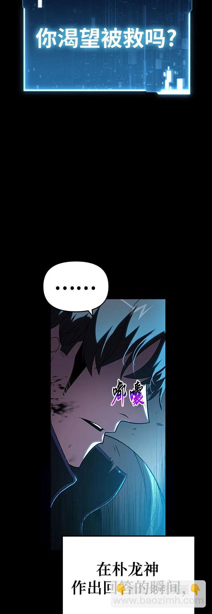 [第77话] 寒光宫8