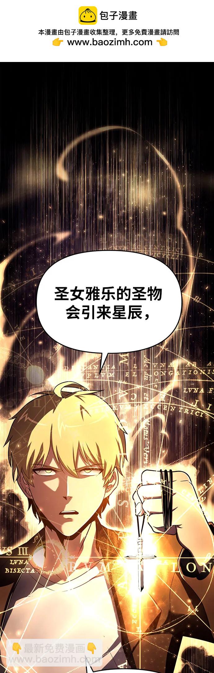 [第78话] 邪恶之徒必将灭亡1
