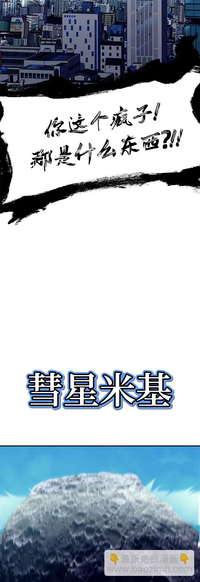 [第78话] 邪恶之徒必将灭亡12
