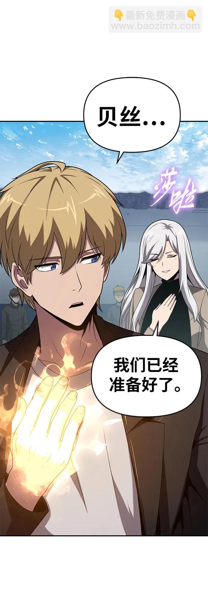 [第78话] 邪恶之徒必将灭亡14