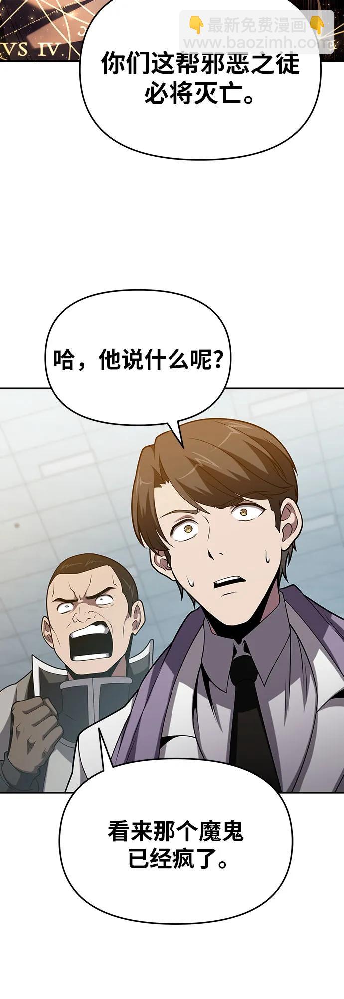 [第78话] 邪恶之徒必将灭亡2