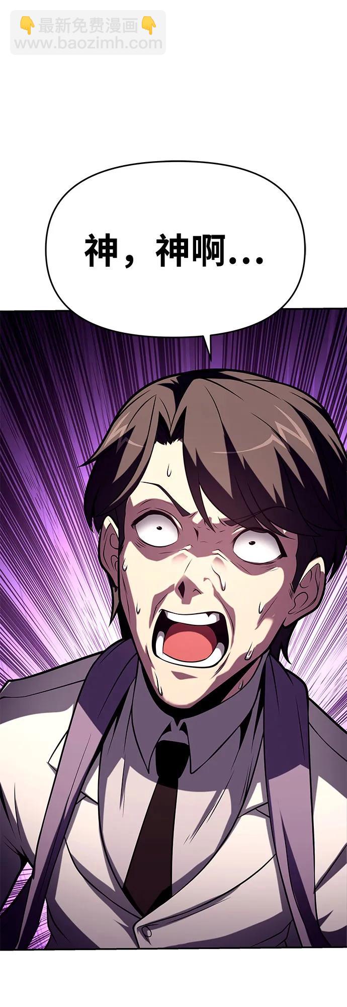[第78话] 邪恶之徒必将灭亡21
