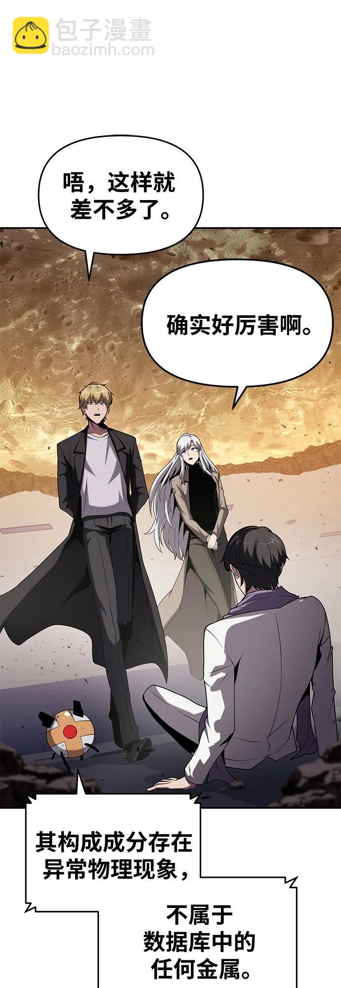 [第78话] 邪恶之徒必将灭亡31