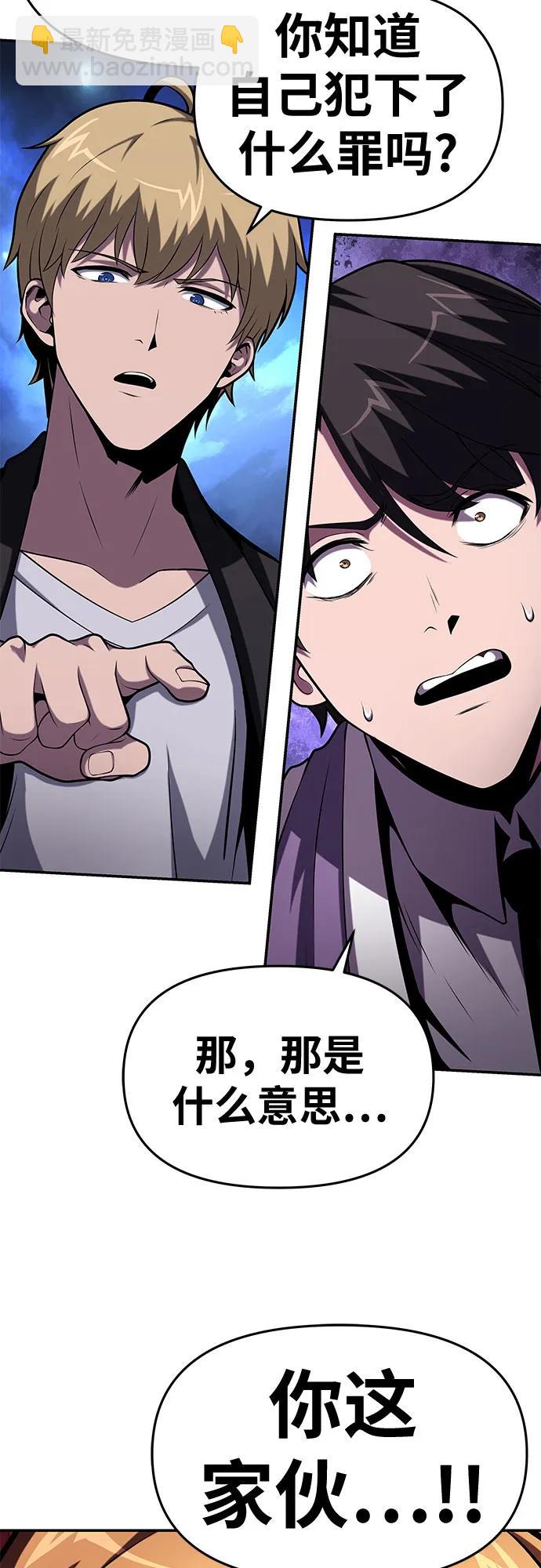 [第78话] 邪恶之徒必将灭亡33
