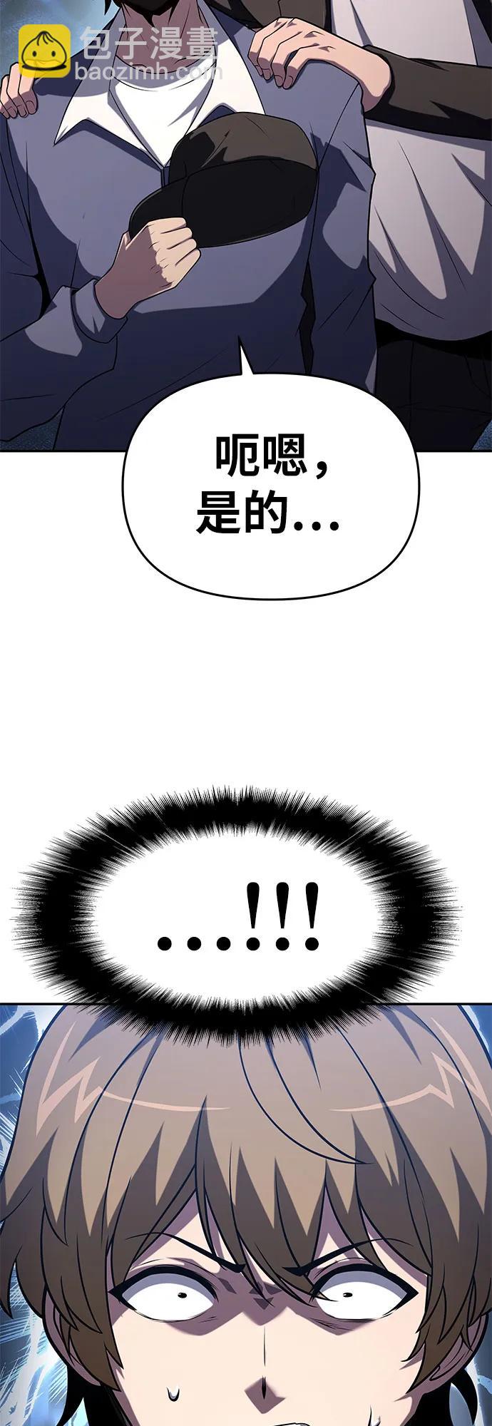 [第78话] 邪恶之徒必将灭亡37
