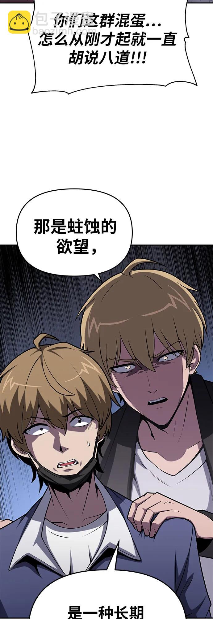 [第78话] 邪恶之徒必将灭亡40