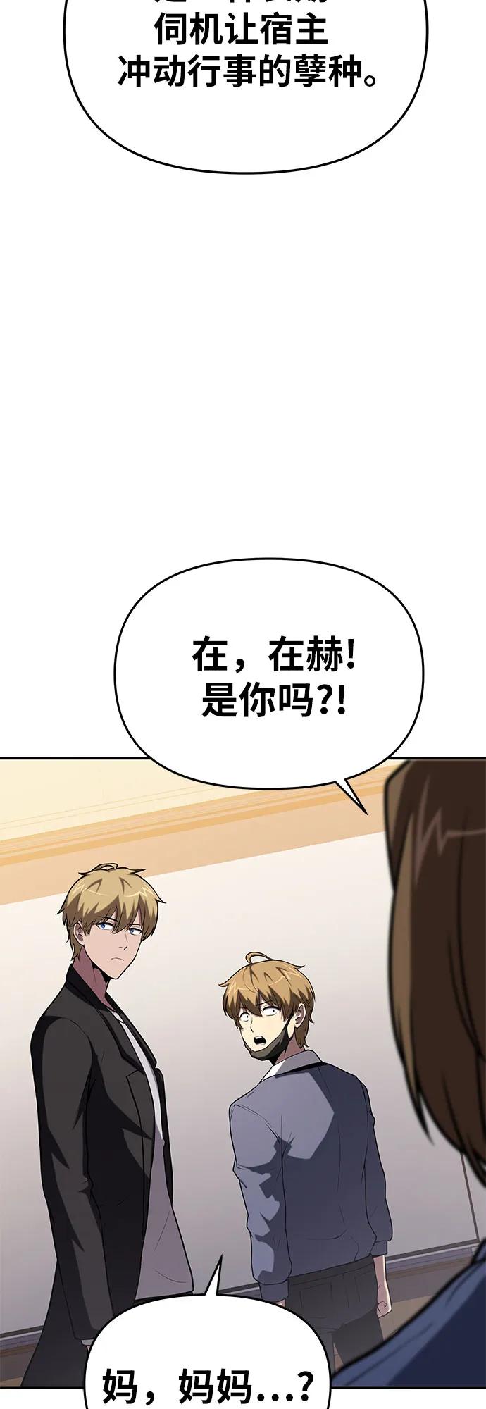 [第78话] 邪恶之徒必将灭亡41
