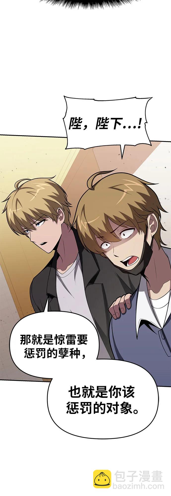 [第78话] 邪恶之徒必将灭亡44