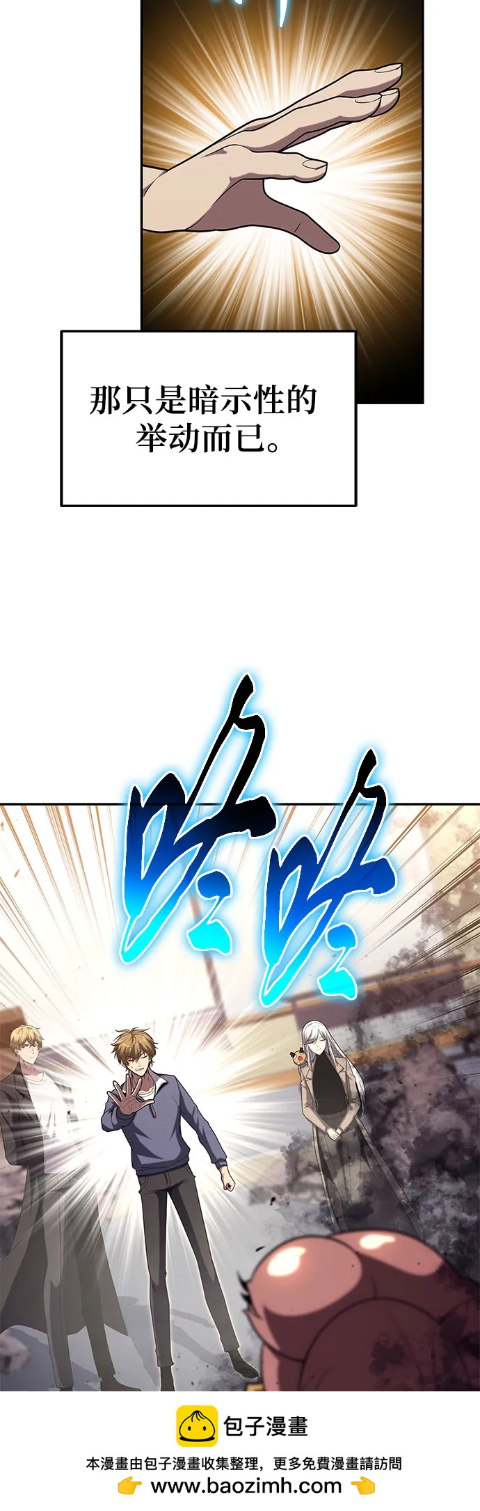 [第78话] 邪恶之徒必将灭亡53