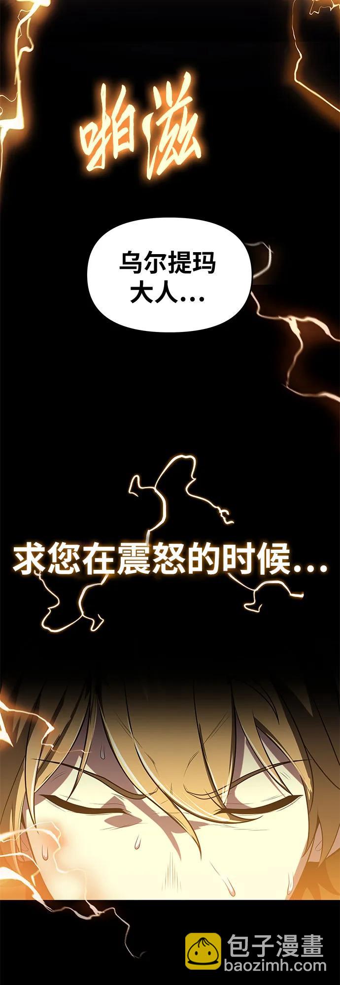[第78话] 邪恶之徒必将灭亡56