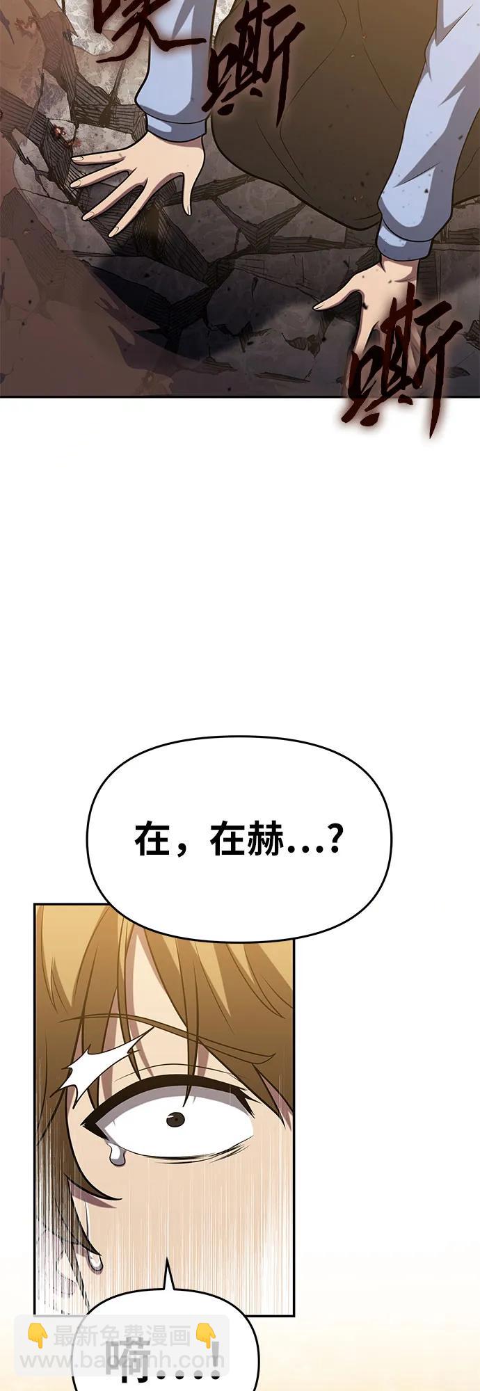 [第78话] 邪恶之徒必将灭亡62
