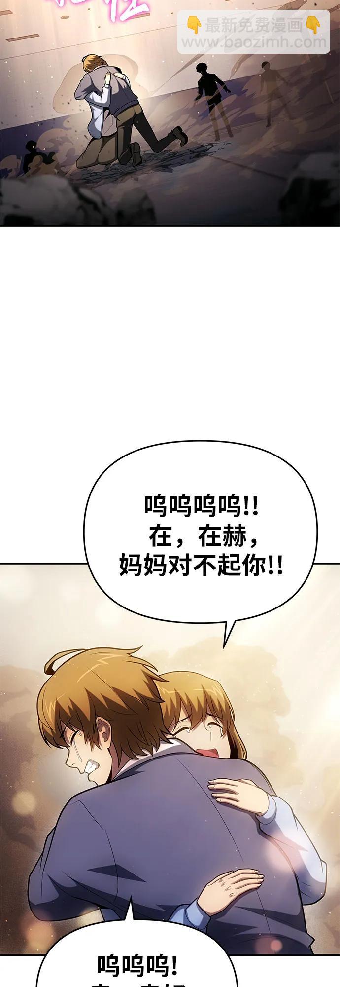 [第78话] 邪恶之徒必将灭亡66
