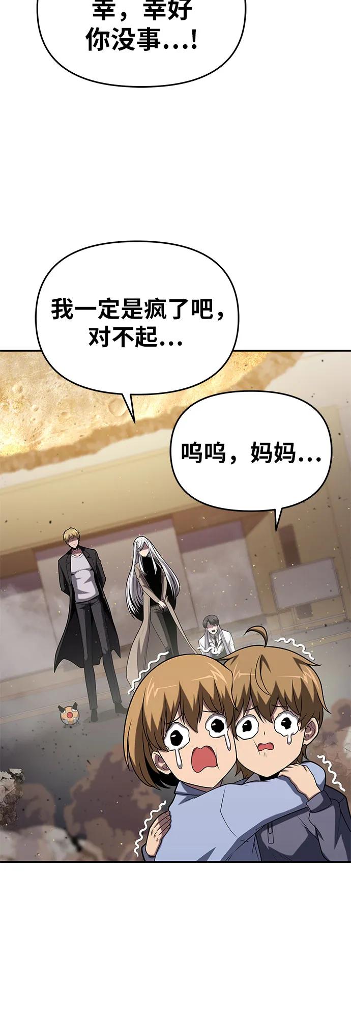 [第78话] 邪恶之徒必将灭亡67