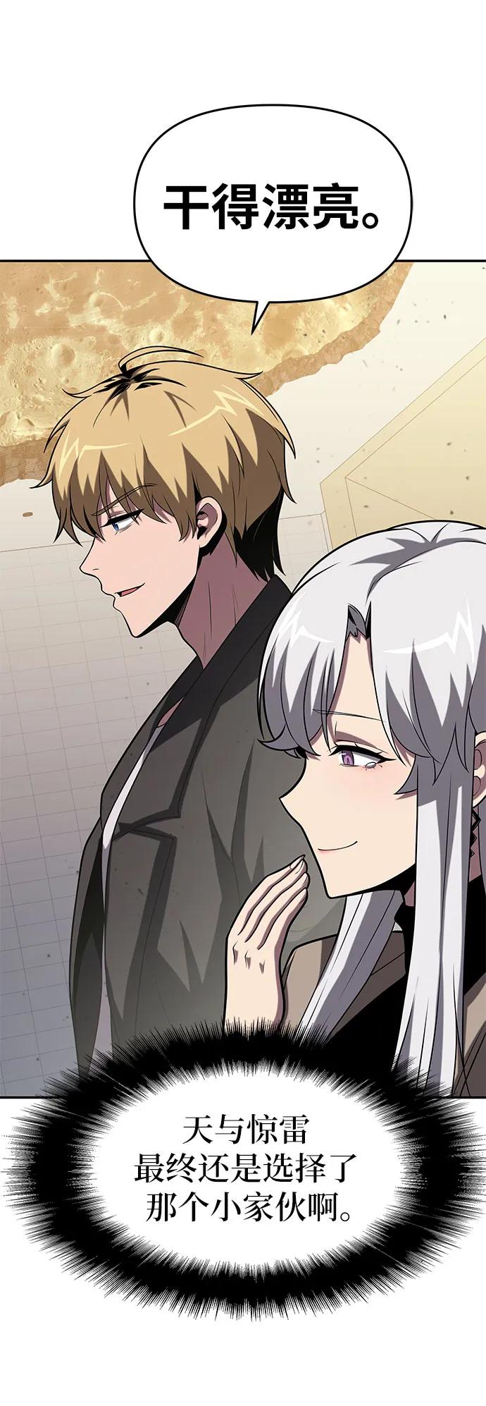 [第78话] 邪恶之徒必将灭亡68