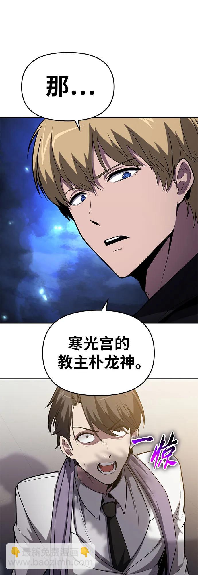 [第78话] 邪恶之徒必将灭亡69