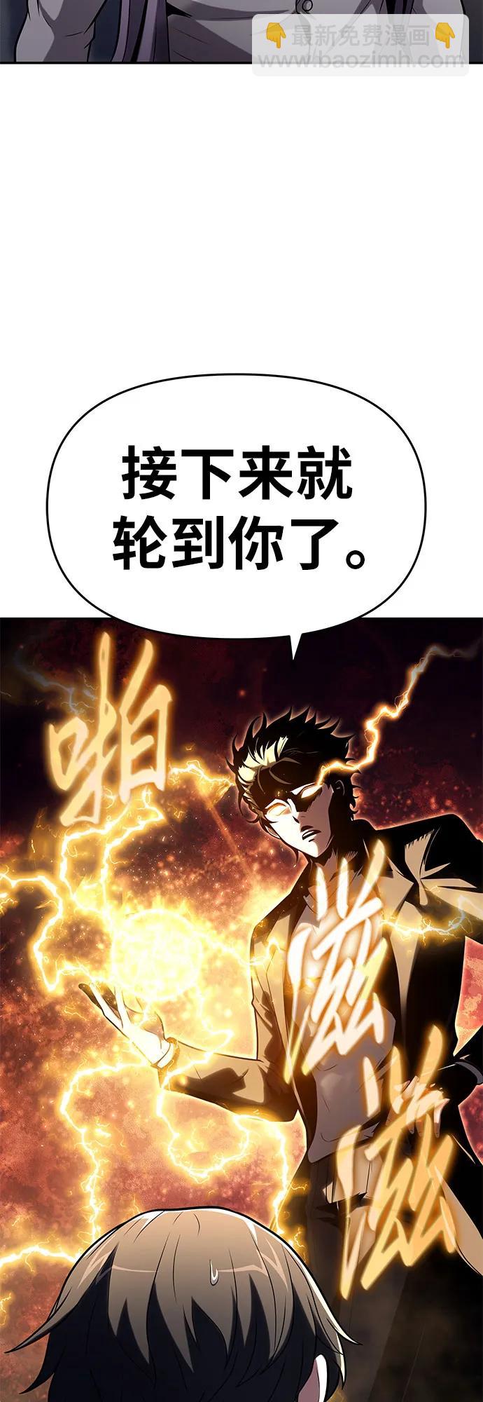 [第78话] 邪恶之徒必将灭亡70