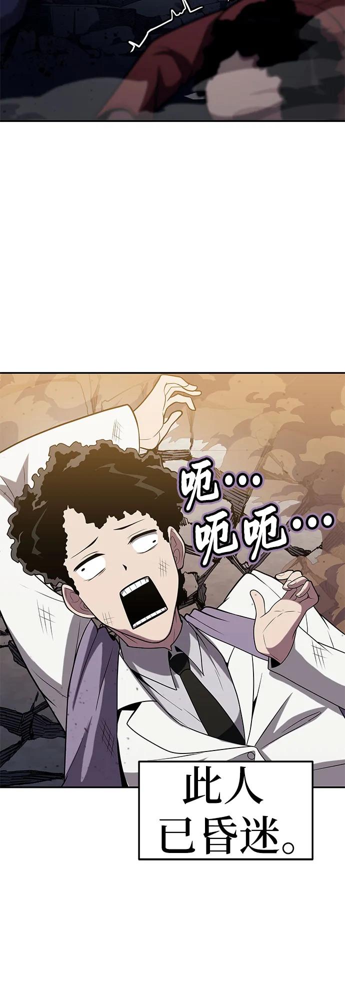 [第78话] 邪恶之徒必将灭亡73
