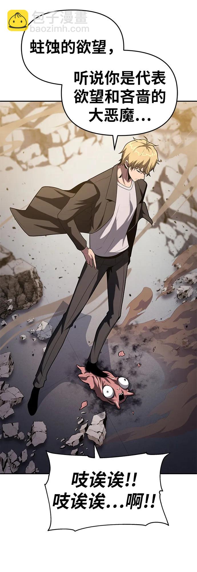 [第78话] 邪恶之徒必将灭亡77