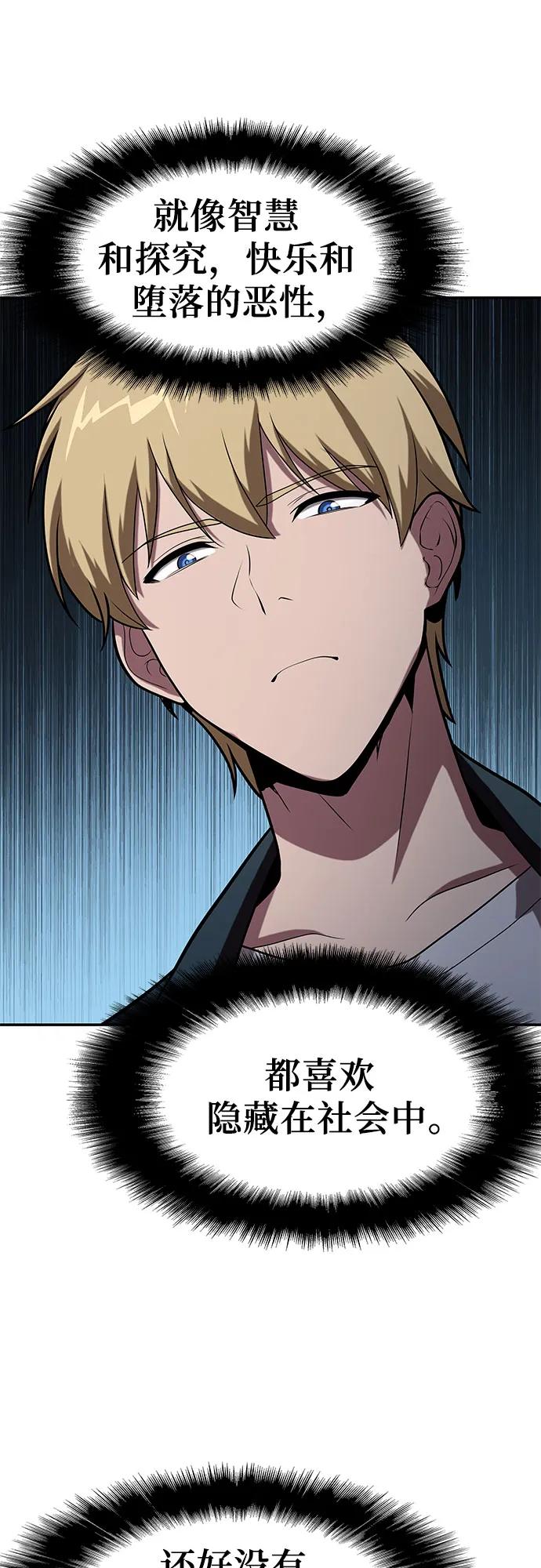 [第78话] 邪恶之徒必将灭亡78