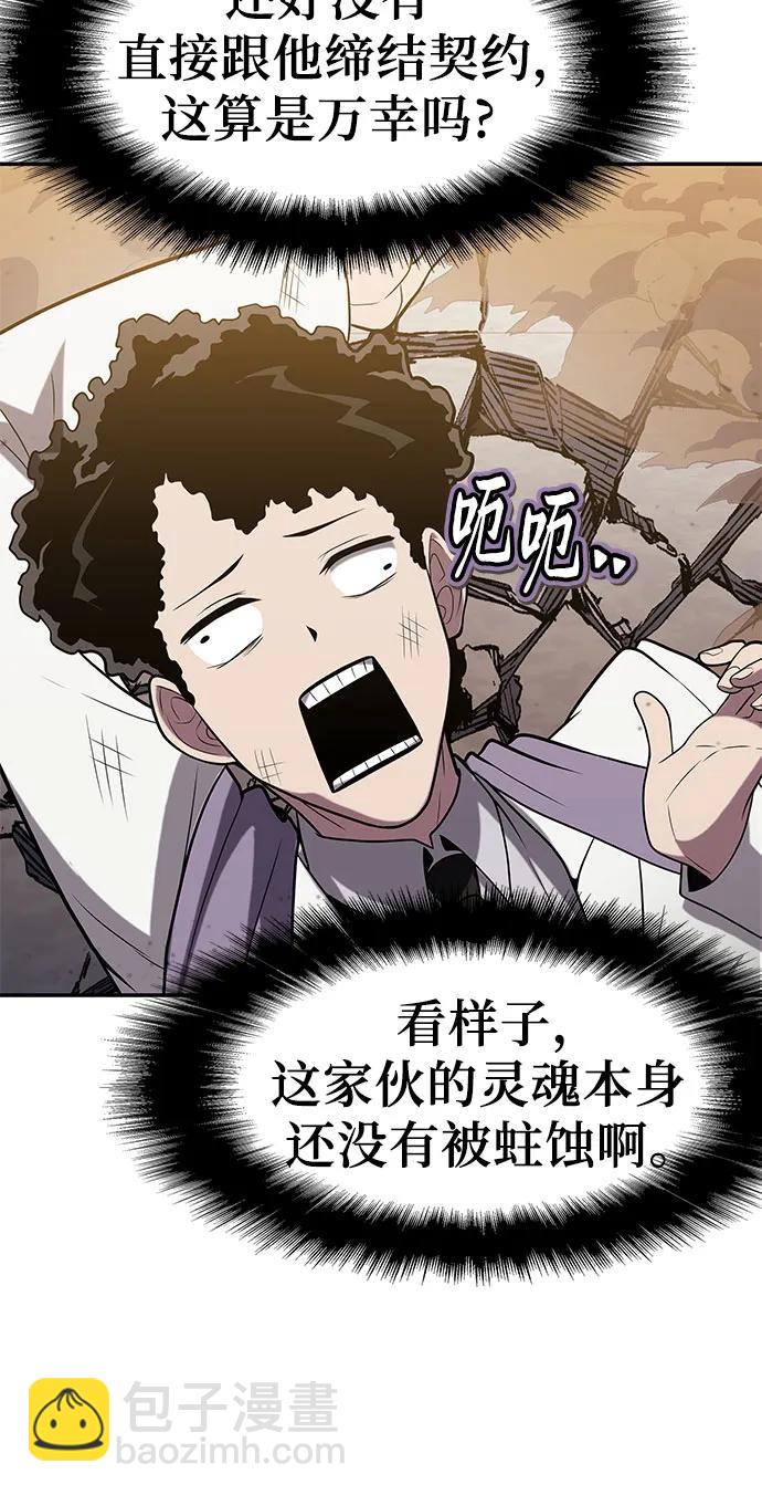[第78话] 邪恶之徒必将灭亡79