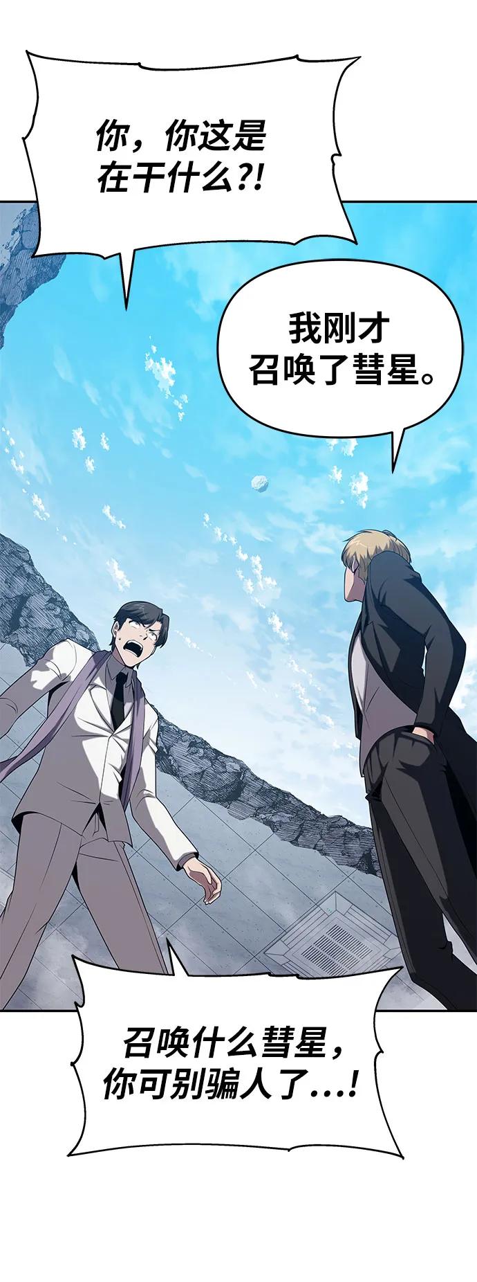 [第78话] 邪恶之徒必将灭亡8